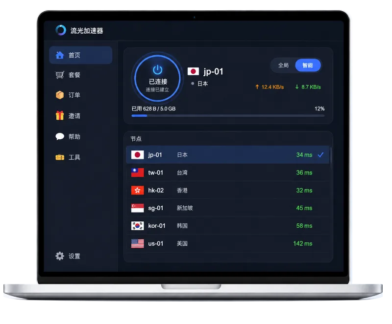 Malus加速器桌面客户端界面